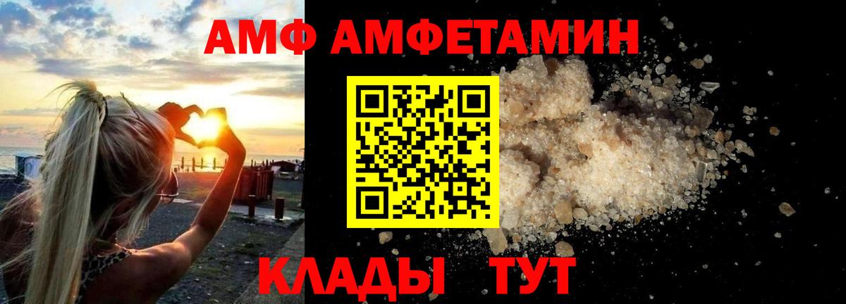 АМФ 97% Ишимбай