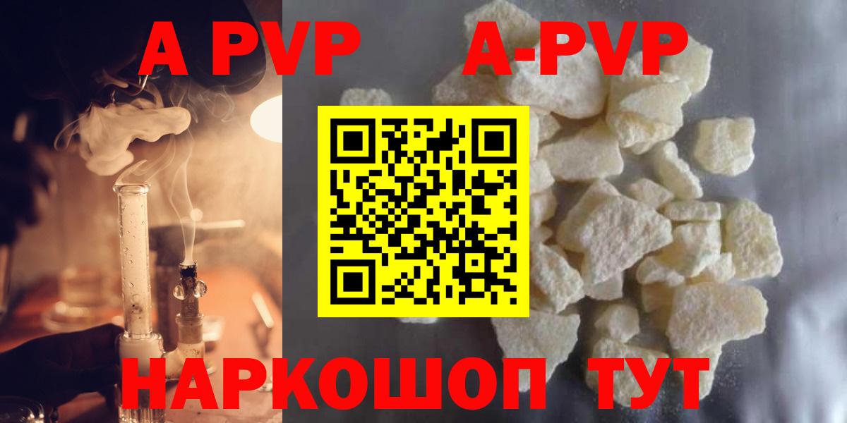 APVP VHQ Ишимбай