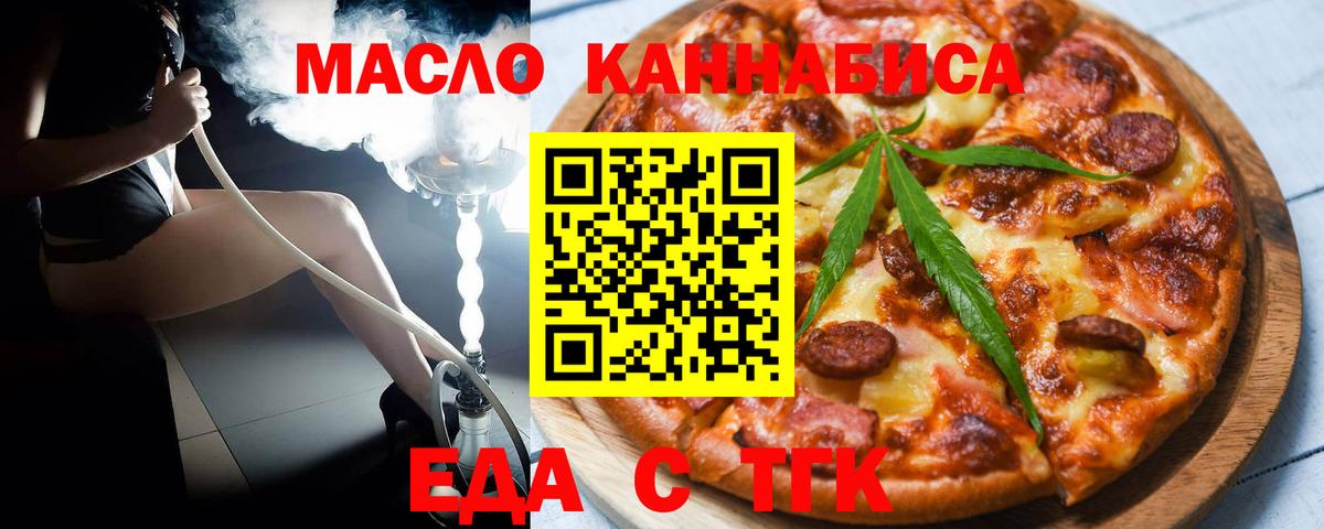 Ишимбай  Cannafood конопля  Вход с VPN 