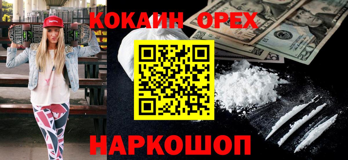 Кокаин FishScale  Вход с VPN  Ишимбай  купить  цена  КОКАИН 97%  Кокаин 