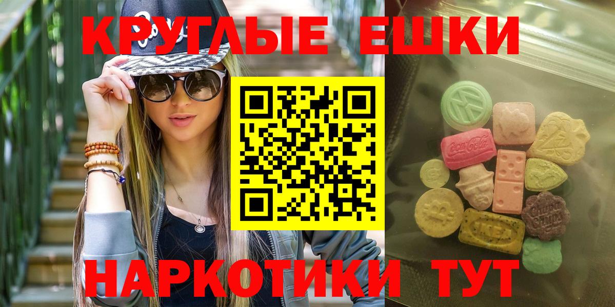 Экстази XTC  Вход с VPN  ЭКСТАЗИ 99%  Ишимбай 