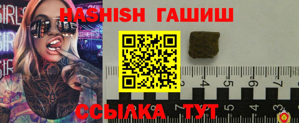 Гашиш VHQ  ГАШ AMNESIA HAZE  Ишимбай  Вход с VPN 
