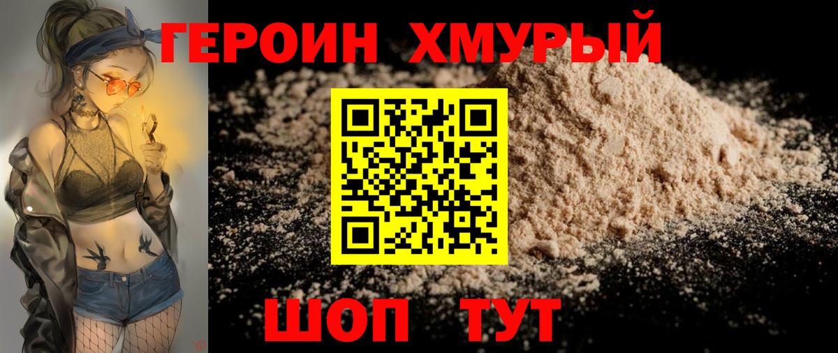 Героин  Вход с VPN  Ишимбай  ГЕРОИН афганец 