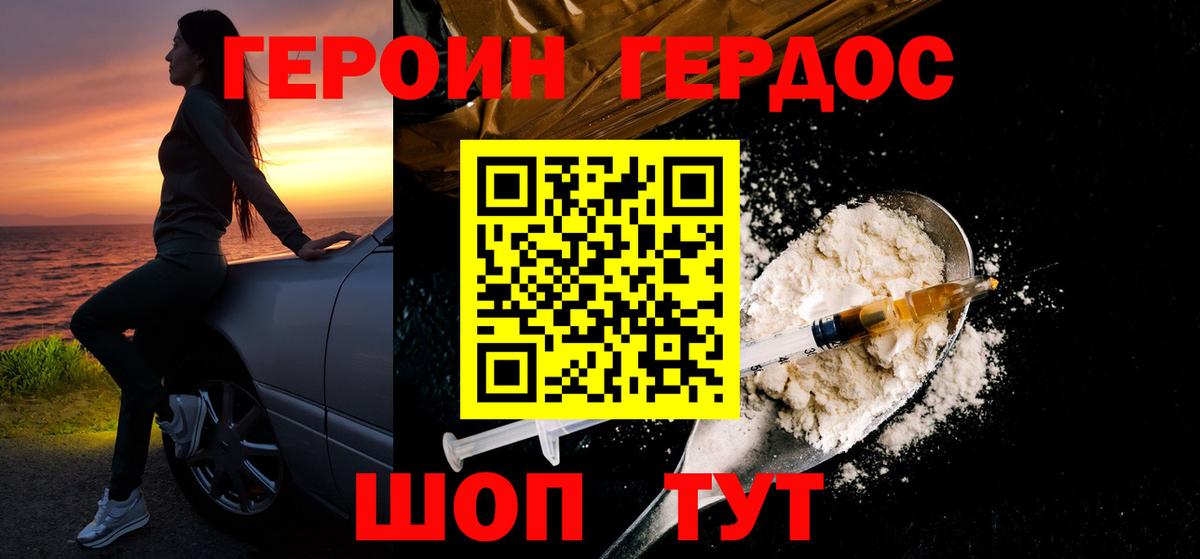 ГЕРОИН Афган Ишимбай