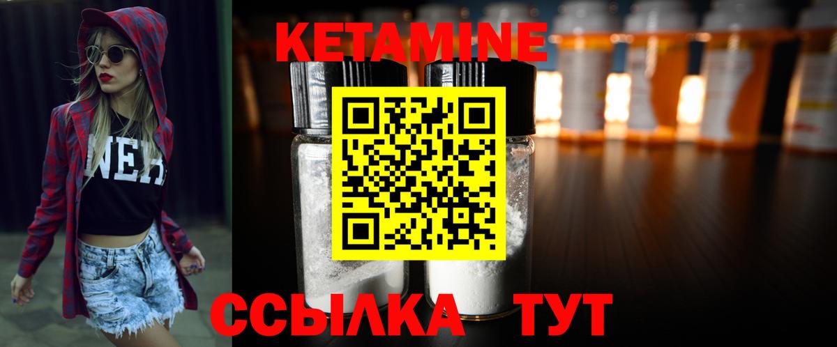КЕТАМИН ketamine  Вход с VPN  Ишимбай 