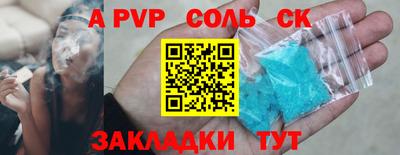 молекула духа Кумертау
