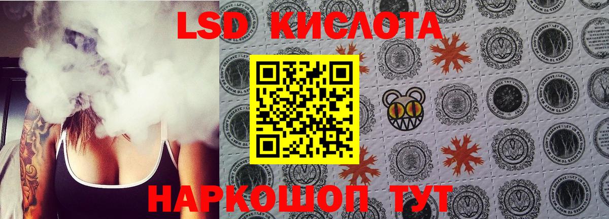 Лсд 25 экстази кислота Ишимбай
