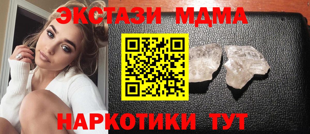 МДМА Molly  MDMA  MDMA Molly  Ишимбай  Вход с VPN 