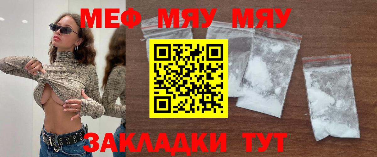 Меф кристаллы Ишимбай