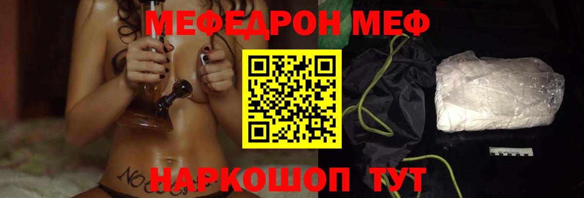 МЕГА ссылки  МЯУ-МЯУ VHQ  МЕФ  Ишимбай  Вход с VPN  МЕФ VHQ  МЯУ-МЯУ 