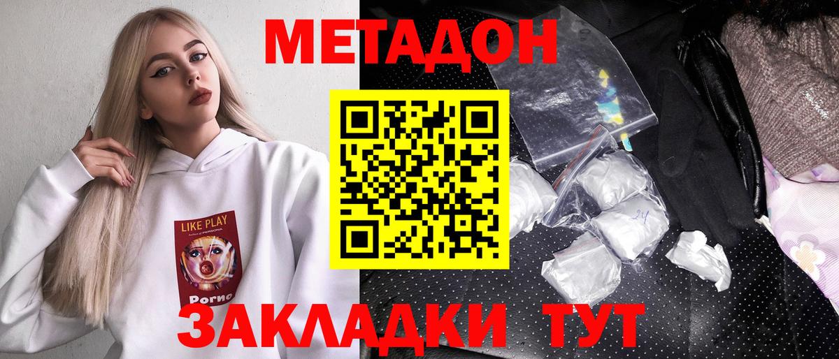 МЕТАДОН VHQ  Вход с VPN  Метадон белоснежный  Ишимбай 