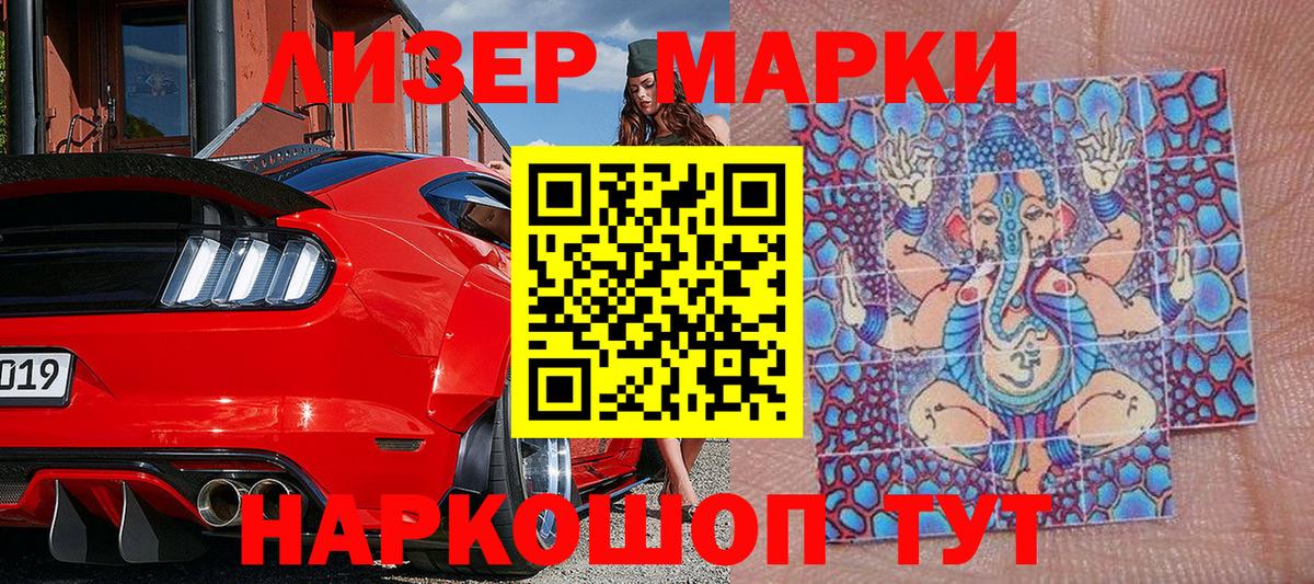 Марки N-bome 1,5мг  Марки N-bome 1,5мг  Вход с VPN  Ишимбай 